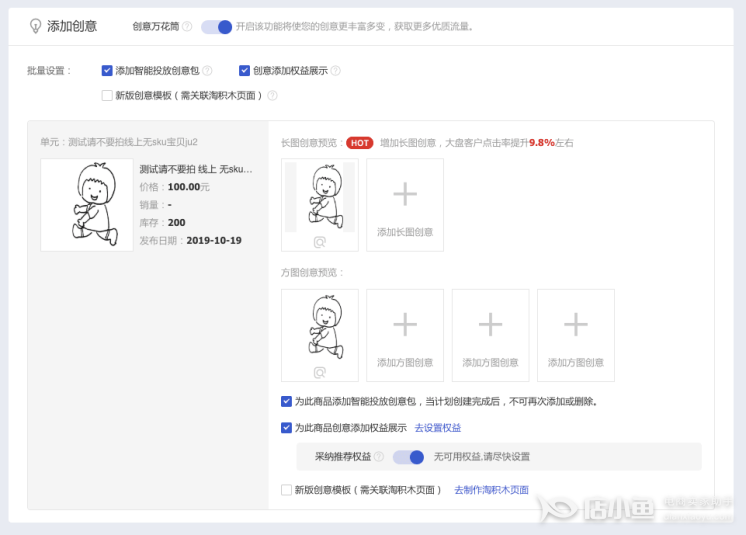 超級(jí)推薦新品推廣3.0是什么